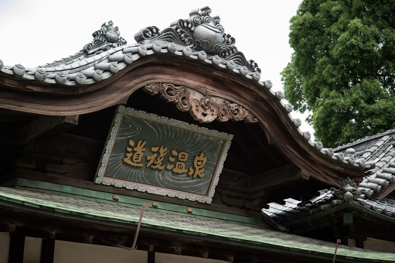 Guest House Dougo-Yado Matsuyama  Esterno foto